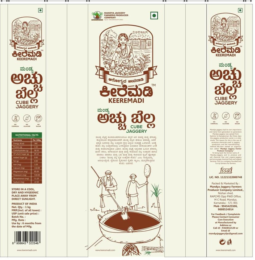 Keeremadi Cube Jaggery 1 Kg view 4