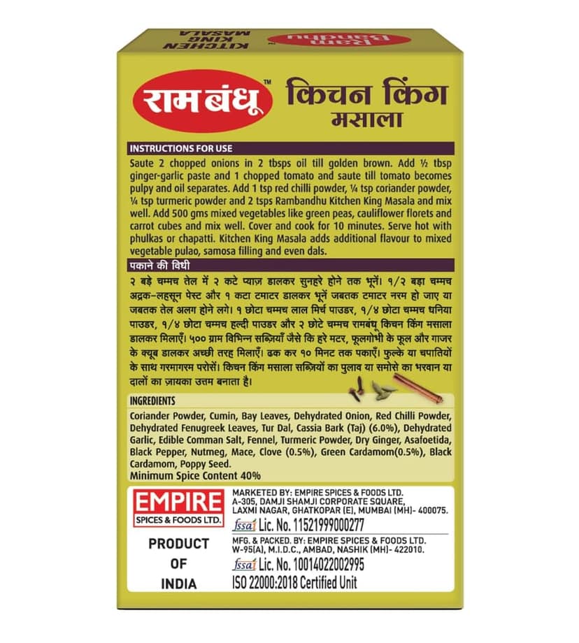 Ram Bandhu Kitchen King Masala 100gm | Pack of 2 (100gm, Punjabi Chole) | Premium Punjabi Chole Masala Blend for Rich | Aromatic Flavor | Perfect for Chickpea Curries & Traditional Dishes | Pack of 2 for Consistent Taste Every Time view 3