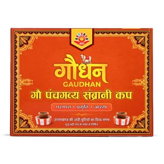 Gaudhan Cow Dung Havan Sambrani Cups for Puja (Pack of 12)