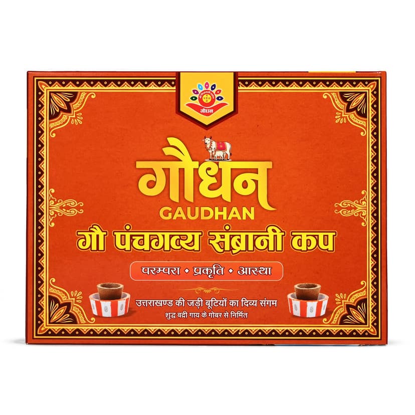 Gaudhan Cow Dung Havan Sambrani Cups for Puja (Pack of 12)