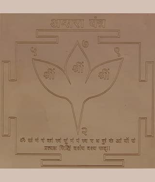 Sri Bakthi Today Apsara Yantra In Copper