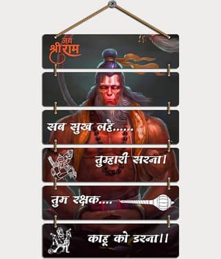 SNDArt Lord Hanuman ji Wall Haning Home Decoration Gift Items 31 x 12 inch