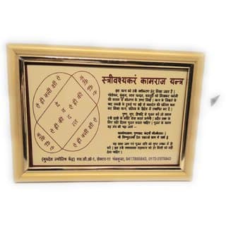 Streevashyakaran Kaamraaj Golden Plated Photo Frame Yantra