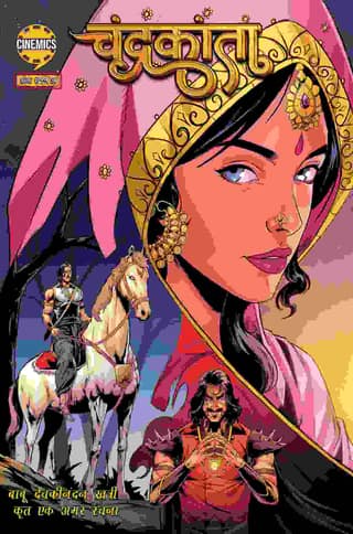 Chandrakanta Hindi (Size 4x6 Inch)