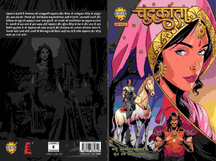 Chandrakanta Hindi (Size 4x6 Inch) view 2