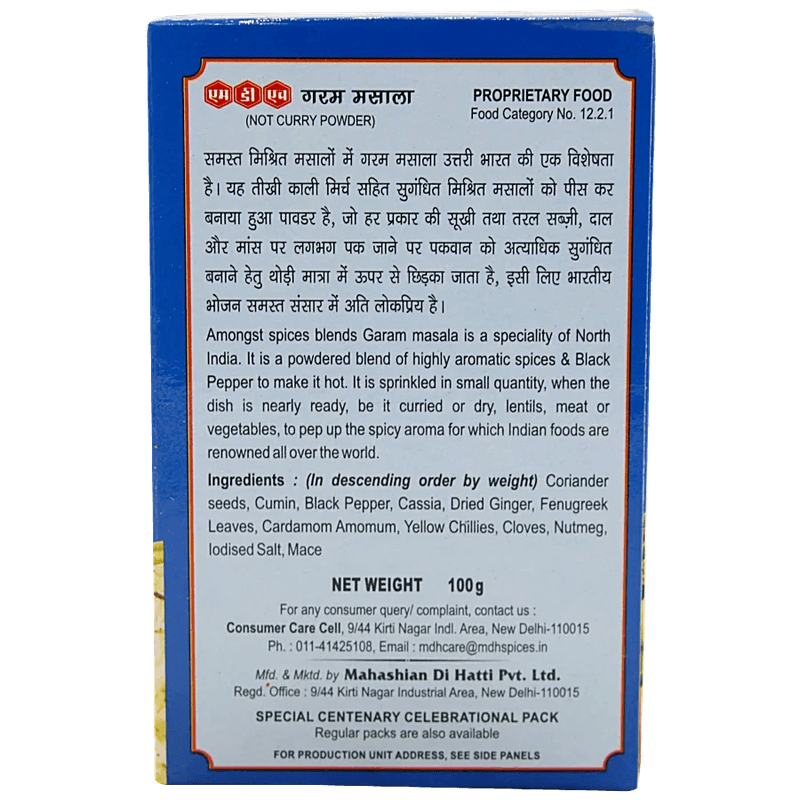 Mdh Masala - Garam, 100 G Carton view 3