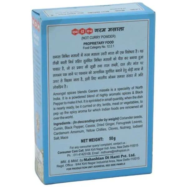 MDH Garam Masala 50 Gms view 3