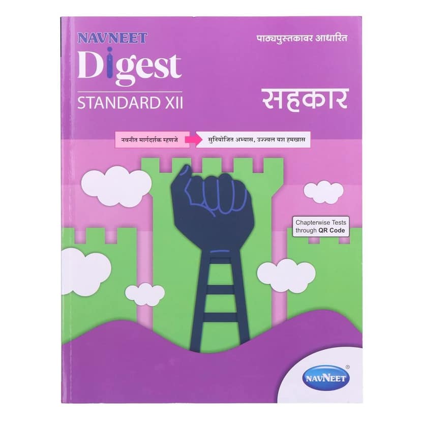 Navneet Youva Happiness Combo Sahakar Study Kit 2 (1 Digest + 1 Long Book + 2 Pencils + 1 Sharpener + 1 Eraser + 1 Scale), (23940) view 2