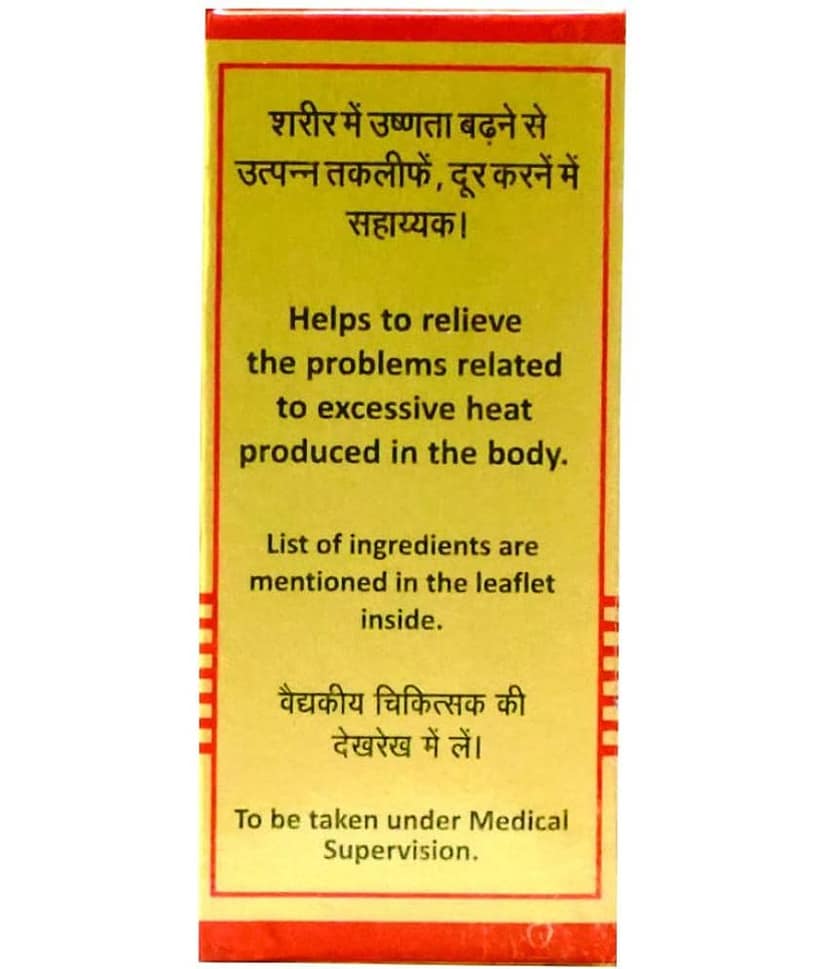 Baidyanath Prawal Panchamrit 25 Tablet view 2