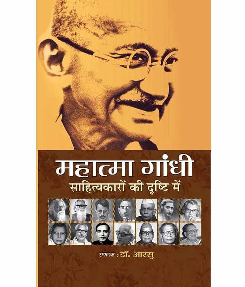 Mahatma Gandhi Sahityakaron Ki Drishti Mein (Hindi) Hb