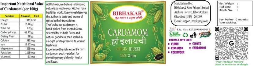 Cardamom - 100 gm - 1 view 2