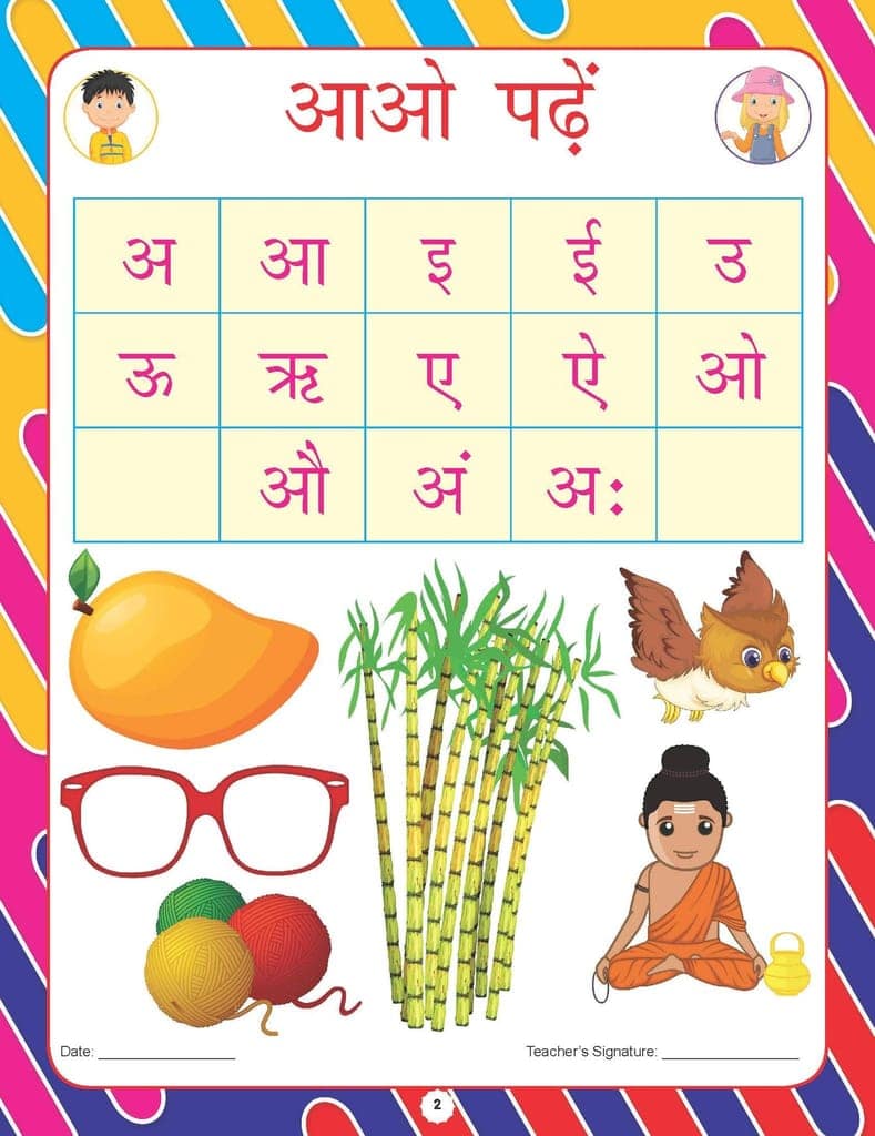 Kindergarten Hindi Kaarya Pustika Book for Children Age 2- 5 Years | Early Learning Books|KG books for kids [Paperback] Dreamland Publications view 2