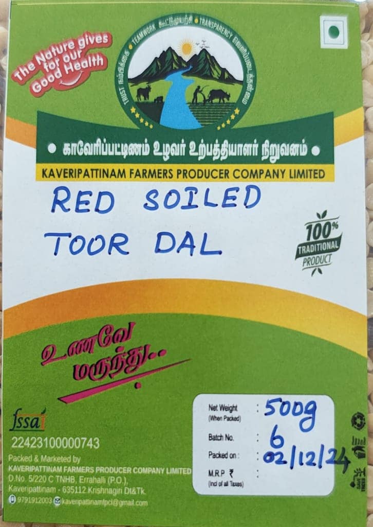 RED SOILED TOOR DAL (THUVARAM PARUPPU) view 3