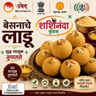 Shashinanda Foods Besan Laddu (1 Piece) | Traditional Homemade Taste | Festive & Daily Snacking