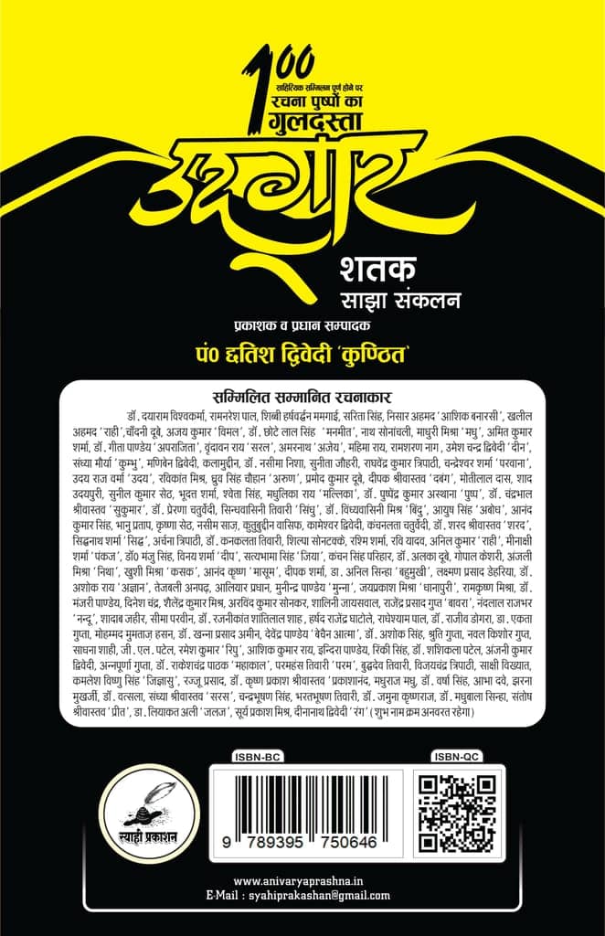 Udgar Shatak view 2