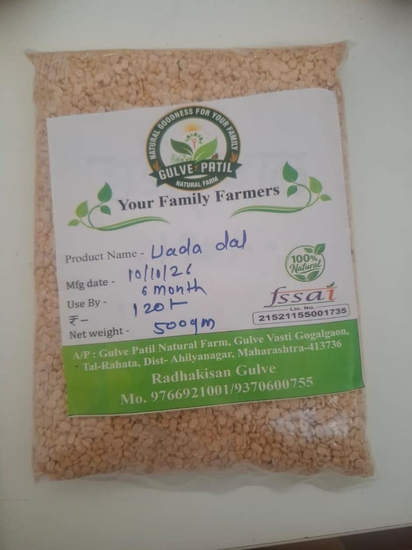 Gulve Patil Natural Farm Urad Dal (500g) | Natural & Farm-Fresh | Everyday Cooking