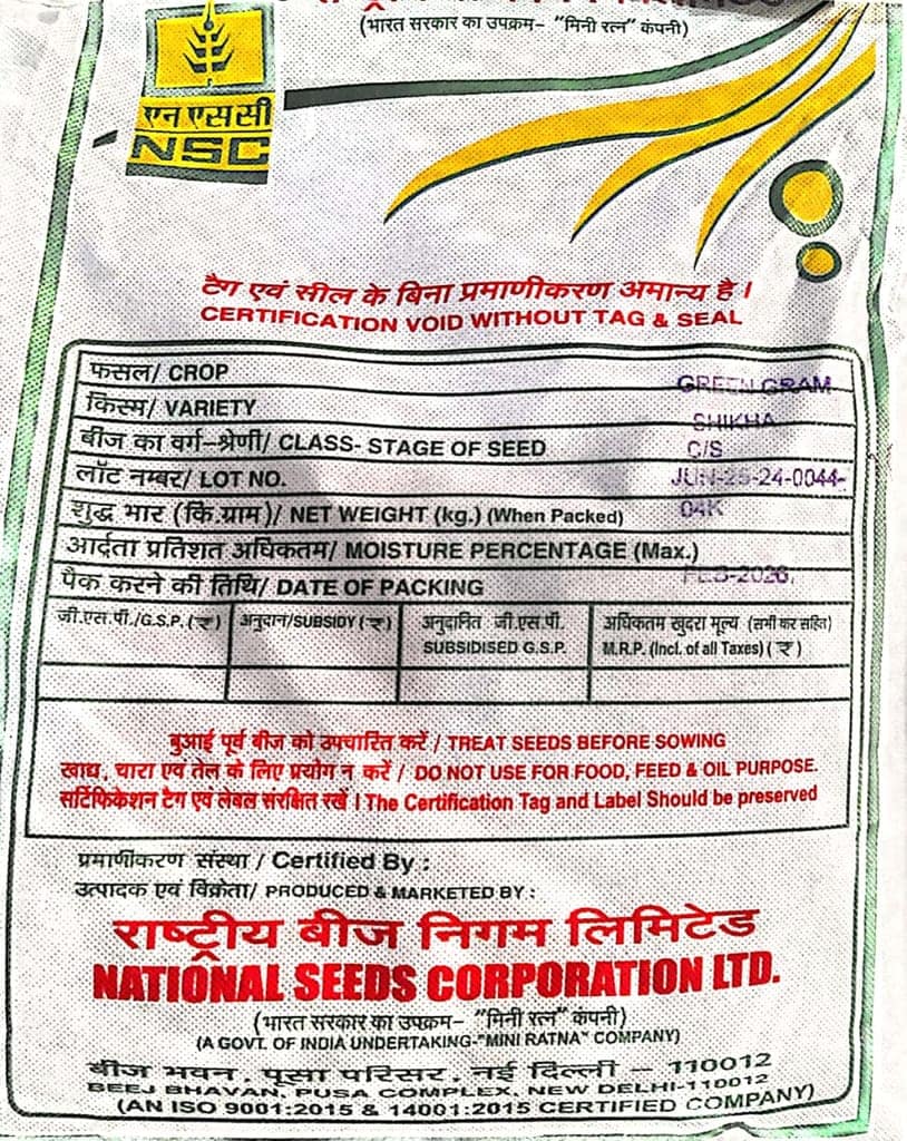 NSC MOONG SHIKHA (IPM 410-3) view 2