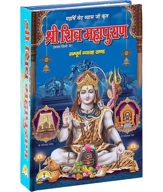 Shri Shiv Maha Puran With 8 Colour Pictures (11 Khando Sahit ) , Hard Bound