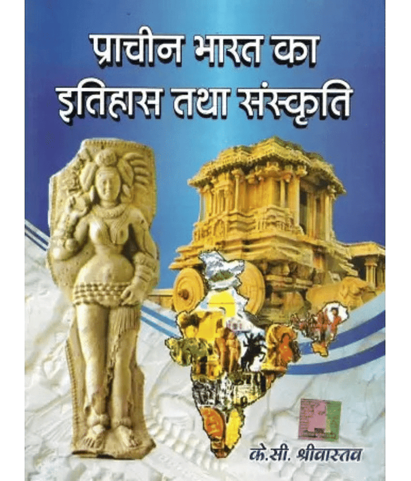 Prachin Bharat Ka Itihas Tatha Sanskriti ( INDIAN HISTORY ) 2022 edition by kc shrivastav