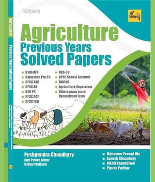 Agriculture Previous Years Solved Papers By Pushpendra Chaudhary (BOOK, PUSHPENDRA CHAUDHARY)
