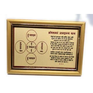 Krodh Shmann Jaamdgny Golden Plated Photo Frame Yantra
