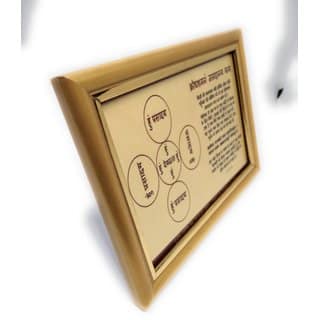 Krodh Shmann Jaamdgny Golden Plated Photo Frame Yantra view 2