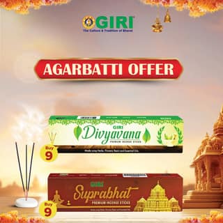 Giri Incense Sticks Pack (18 Pcs) | Suprabhat 9 Pcs | Divyavana 9 Pcs | v | Agarbatti for Pooja