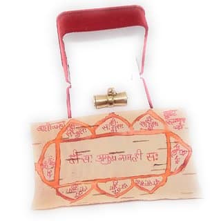 Maha Sarvsidhi Ashtadhatu Vashikaran Yantra Tabiz Yantra With Mantra 100 Effective