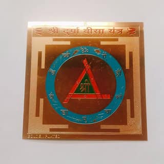 KESAR ZEMS Golden Plated Energised SHREE Durga Bisa-B Yantra (15 x 15 x 0.1 CM) Multicolor.