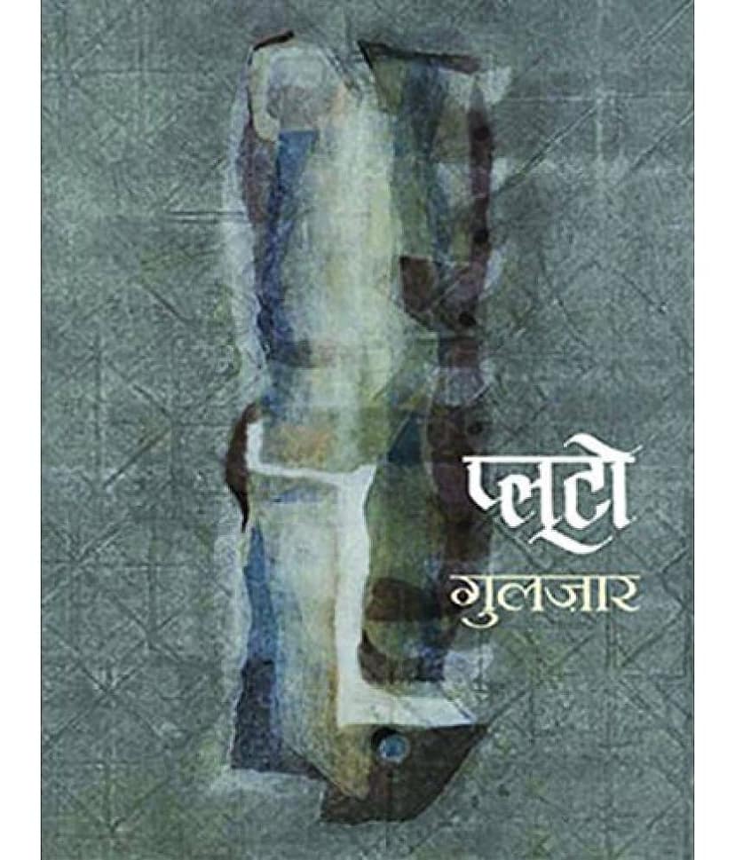 Pluto - Hindi