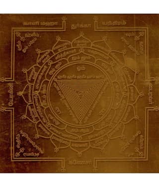 Sri Bakthi Today Kali Maha Yantra Maha Kali Yantram Yendram Copper