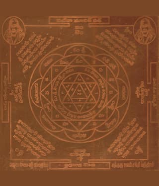 Sri Bakthi Today Sadguru Sai Sakthi Yantra Sai Baba Yantram Copper