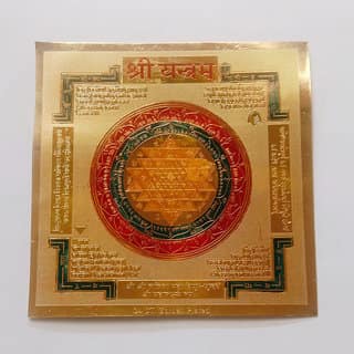KESAR ZEMS Golden Plated SHREE Yantra-B (15 x 15 x 0.1 CM) Multicolor