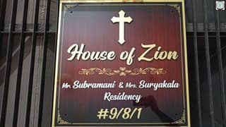 Sacred Acrylic Name Plate with Cross and Embossed Text