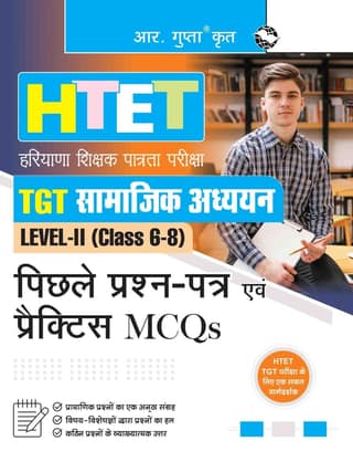 HTET (TGT- Social Studies) Previous Years' Papers & Practice MCQs (Level-2) (R-2178)
