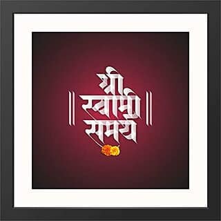 Aksharyogi Calligraphy Swami Samarth Wall Frame Top Acrylic Glass Religious Traditional (Set of 1) 10x10 inch