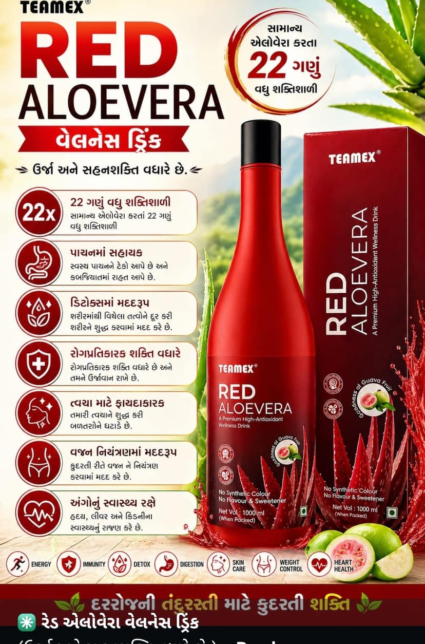 Teamex red alovera juice