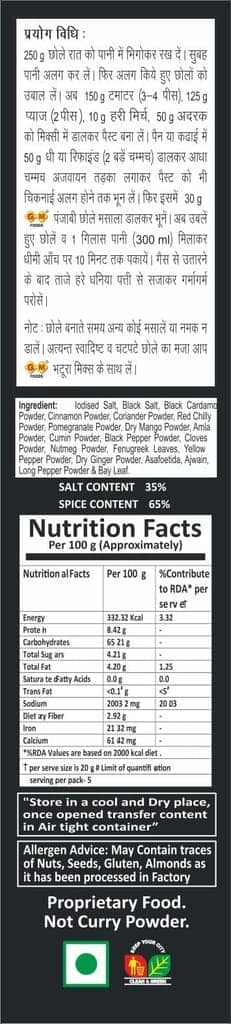GM Foods Punjabi Chole Masala 100 grams (Pack of 1) | Authentic Spice Blend for Chickpeas Curry | Onion & Garlic Free | Flavorful Indian Gravy Masala | Ready to Cook Chana Masala Powder view 4