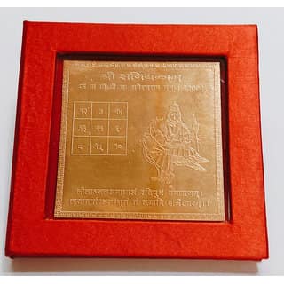 KESAR ZEMS Pure Copper Shani-B Yantra With Red Velvet box (7.5 x 7.5 x 0.1 CM,Brown)