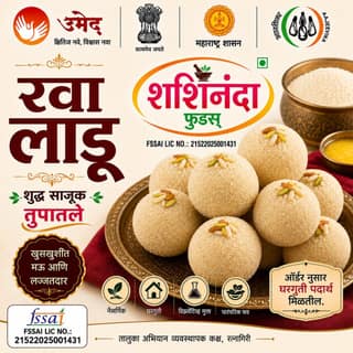 Shashinanda Foods Rava Laddu (1 Piece) | Traditional Semolina Sweet | Festive & Daily Treat