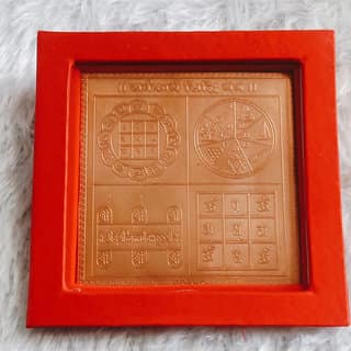 KESAR ZEMS Pure Copper SarvakaryaSiddhi Yantra With Red Velvet box.(7.5 x 7.5 x 0.1 CM,Brown)