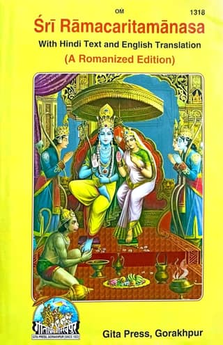 Sri Ramacaritamanasa with Hindi Text and English Translation, A Romanized Edition, Gita Press, Gorakhpur