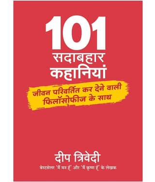 101 SADABAHAR KAHANIYAN