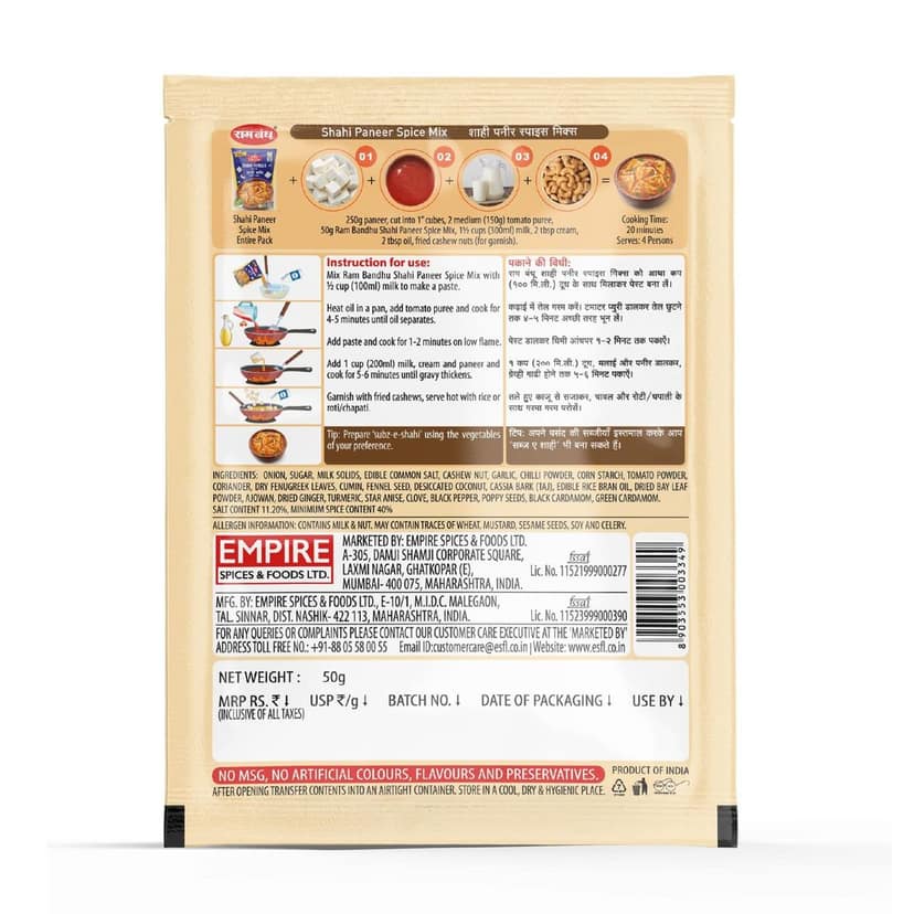 Ram Bandhu Shahi Paneer Spice Mix 50gm X 4 Pack | creamy and aromatic flavor | This pack of 4 (50g each) helps you prepare delicious | restaurant-style Shahi Paneer quickly and effortlessly at home view 4