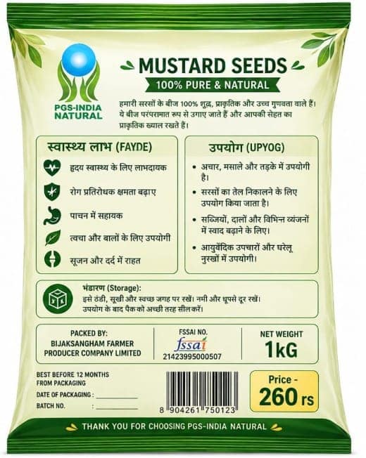 Mustard Seed (Sarson) 1 KG view 2