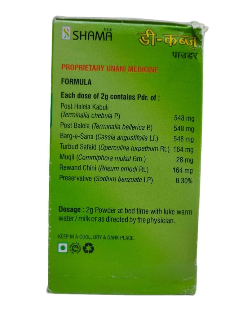 New Shama De Kabz Powder (100g EACH PACK OF 3) view 2