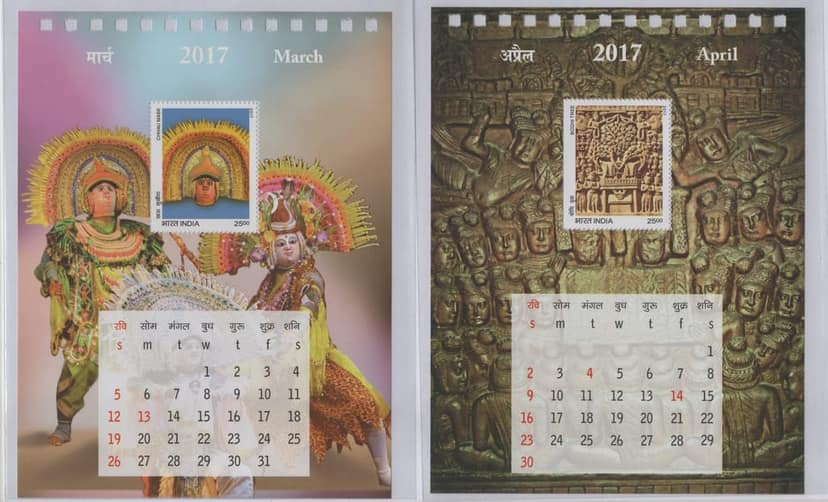 Shobhaphila's 2016 Indian Heritage Calendar Indian Miniature Sheet Stamp ( 1st Jan 2017) ( 12 Stamps) view 2