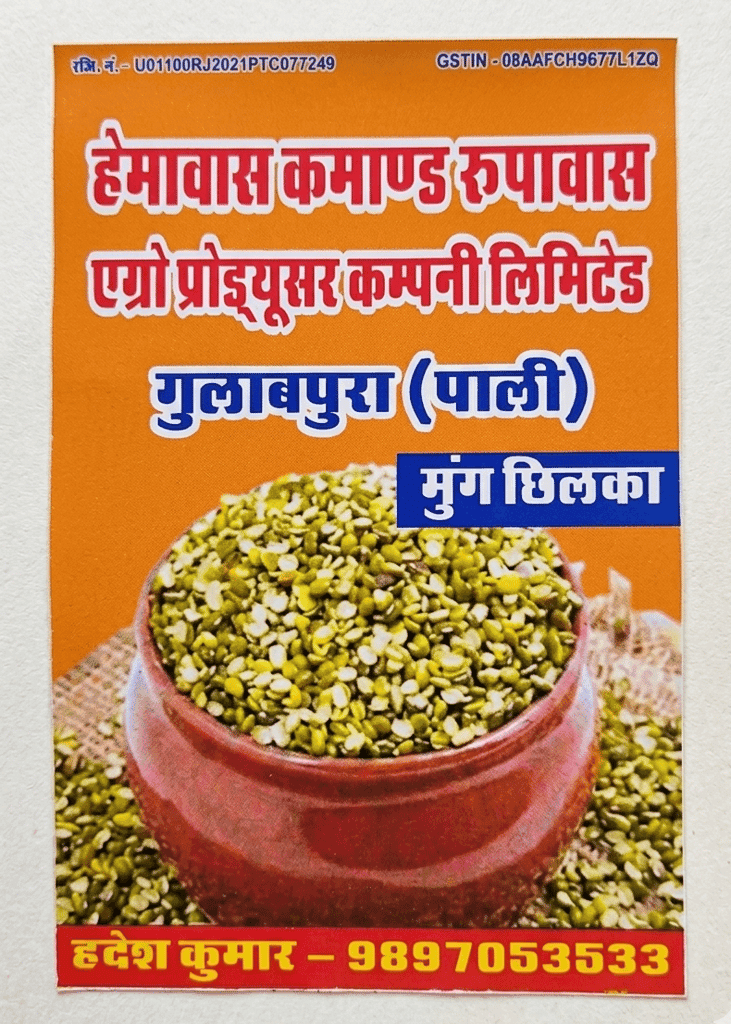Moong Chilka view 3