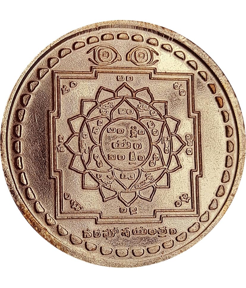 Sri Bakthi Today Naragosha Yantra Nara Disti Nivarana Copper Coin