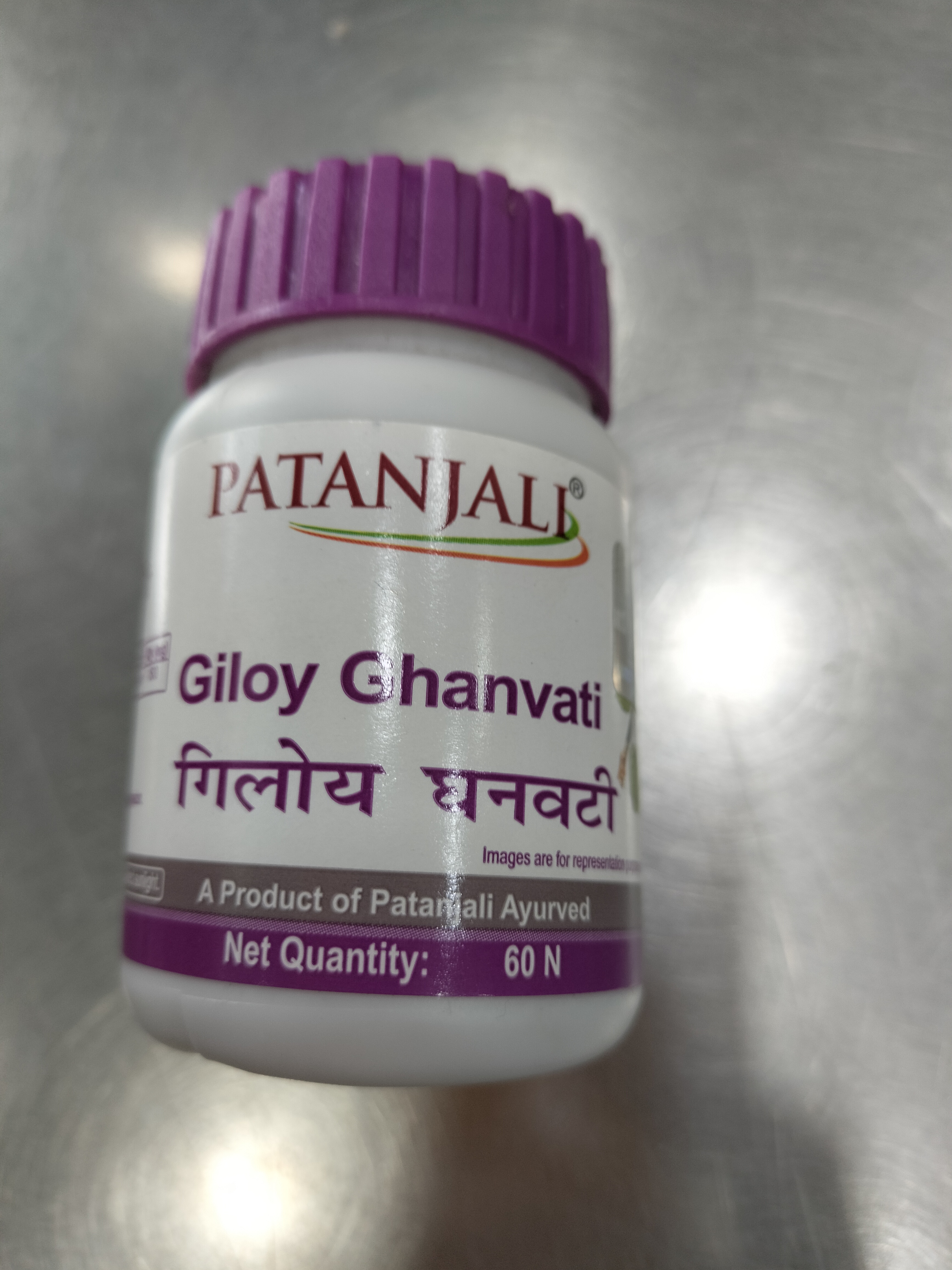 Patanjali Giloy ghanvati